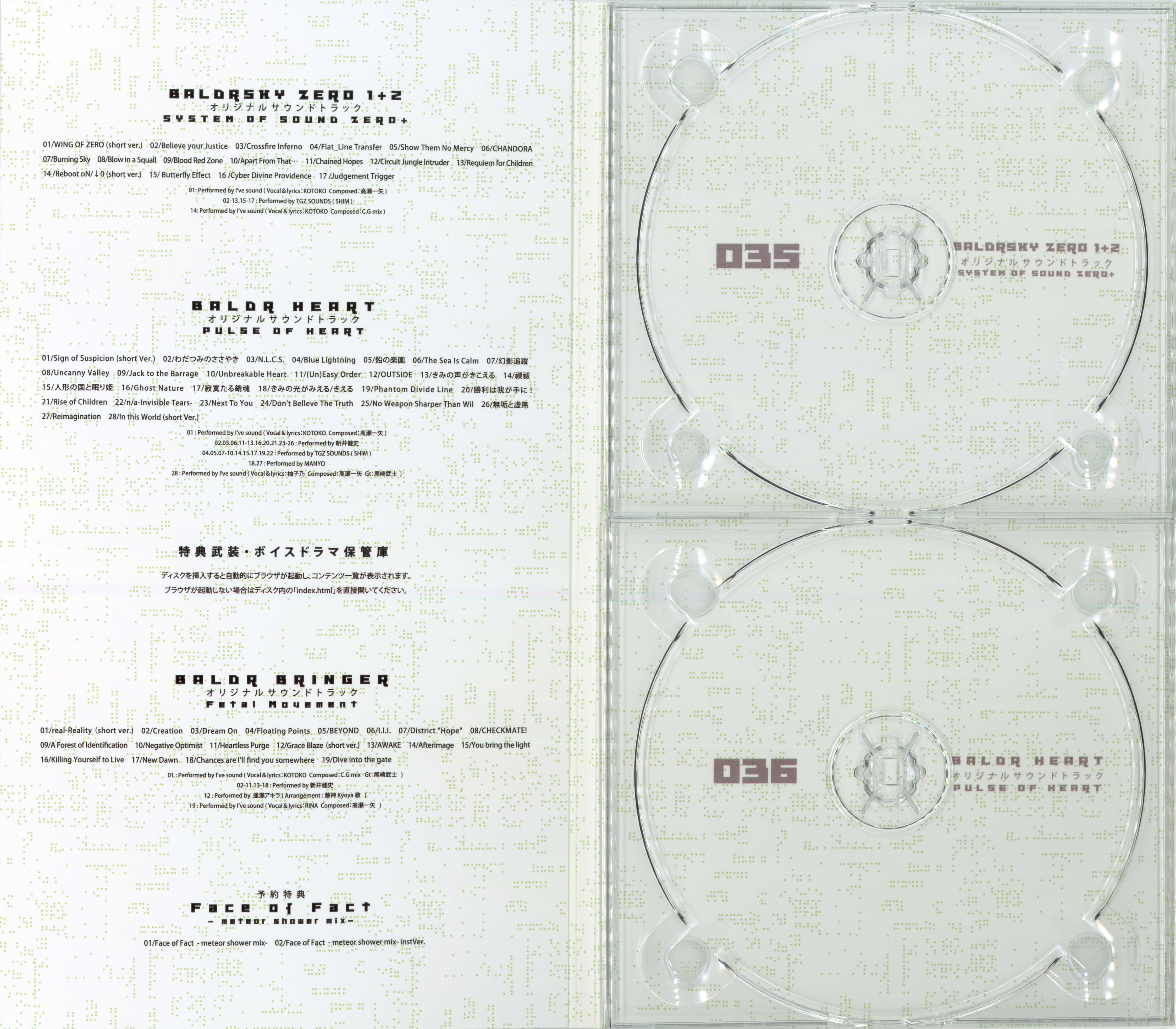 BALDR MASTERPIECE CHRONICLE Complete Vocal Collection & Soundtrack